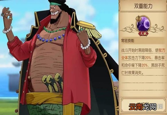 航海王燃烧意志6星可用限定盘点 航海王燃烧意志6星限定卡排名