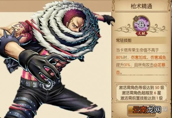 航海王燃烧意志6星可用限定盘点 航海王燃烧意志6星限定卡排名