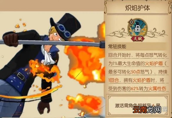 航海王燃烧意志6星可用限定盘点 航海王燃烧意志6星限定卡排名