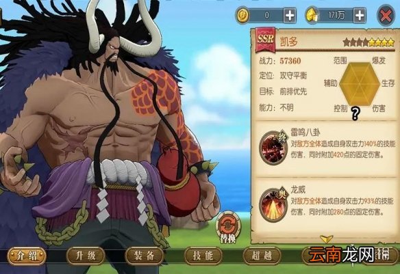 航海王燃烧意志四皇排名 航海王燃烧意志四皇阵容分析