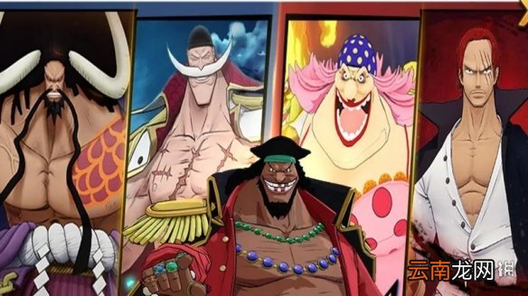 航海王燃烧意志四皇排名 航海王燃烧意志四皇阵容分析