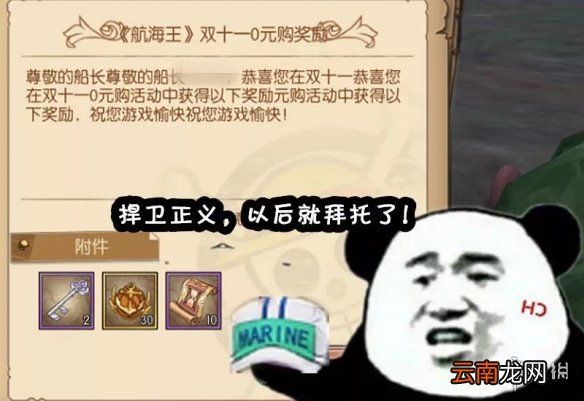 航海王燃烧意志双十一活动攻略 航海王燃烧意志双11砍价活动介绍