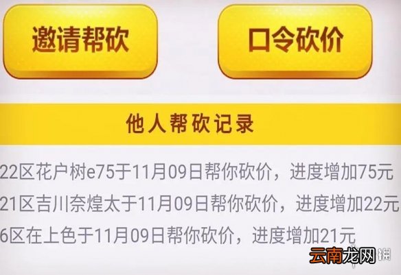 航海王燃烧意志双十一活动攻略 航海王燃烧意志双11砍价活动介绍