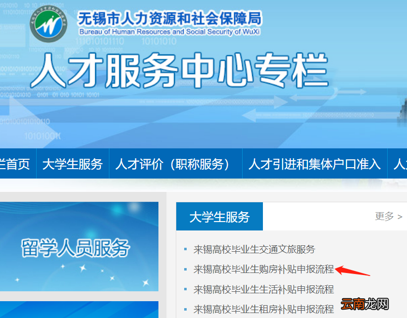 无锡锡引工程中的学科排名前20强名单在哪看？