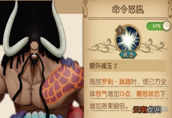 航海王燃烧意志凯多加点怎么点 航海王燃烧意志凯多技能加点攻略