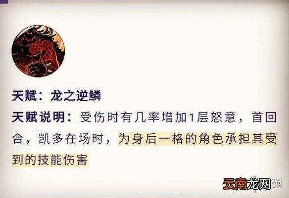 航海王燃烧意志凯多技能天赋怎么样 航海王燃烧意志凯多第二波技能天赋爆料