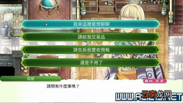 符文工房4特别版怎么玩 符文工房4sp新手教程图文全解析 基本操作