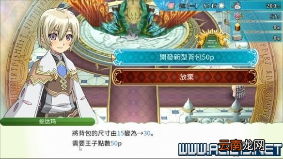 符文工房4特别版怎么玩 符文工房4sp新手教程图文全解析 基本操作