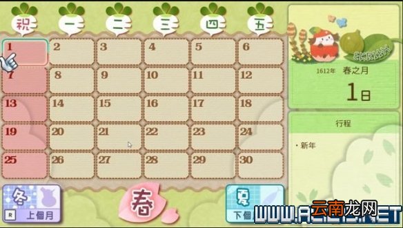 符文工房4特别版怎么玩 符文工房4sp新手教程图文全解析 基本操作