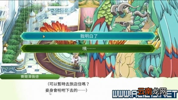 符文工房4特别版怎么玩 符文工房4sp新手教程图文全解析 基本操作