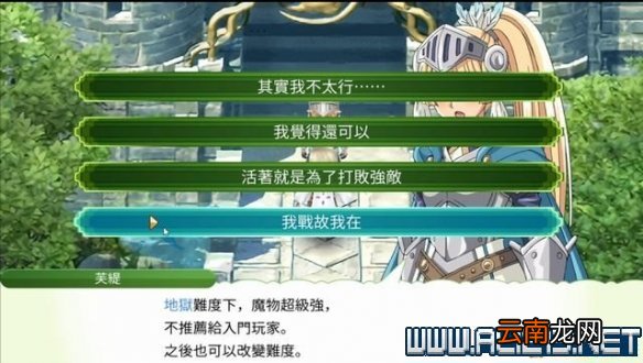 符文工房4特别版怎么玩 符文工房4sp新手教程图文全解析 基本操作