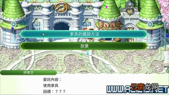 符文工房4特别版怎么玩 符文工房4sp新手教程图文全解析 基本操作