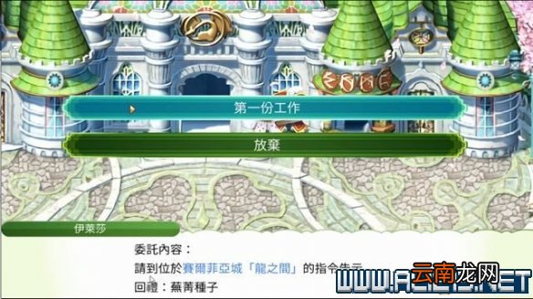 符文工房4特别版怎么玩 符文工房4sp新手教程图文全解析 基本操作