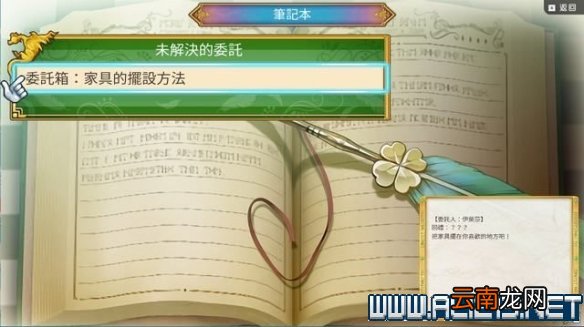 符文工房4特别版怎么玩 符文工房4sp新手教程图文全解析 基本操作