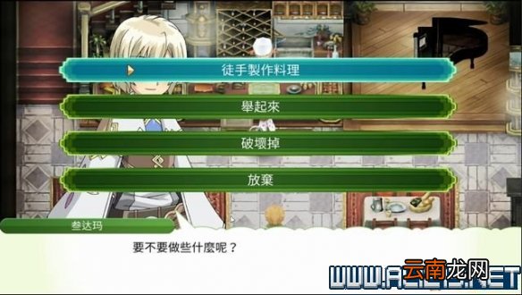 符文工房4特别版怎么玩 符文工房4sp新手教程图文全解析 基本操作