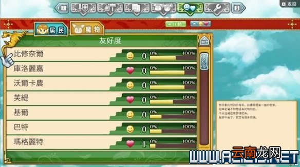 符文工房4特别版怎么玩 符文工房4sp新手教程图文全解析 基本操作