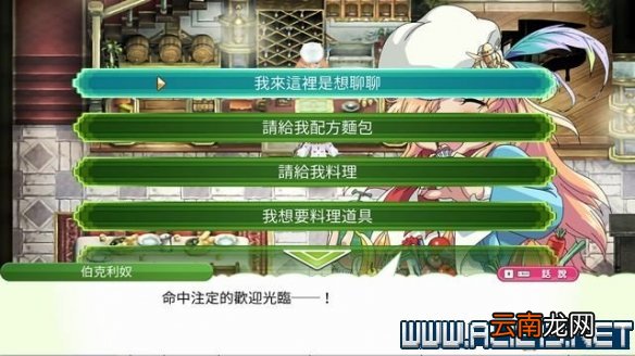 符文工房4特别版怎么玩 符文工房4sp新手教程图文全解析 基本操作