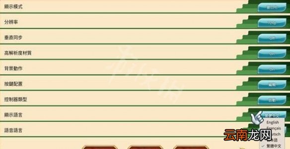 符文工房4特别版新增内容有什么 符文工房4特别版新增内容一览