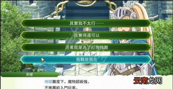 符文工房4特别版新增内容有什么 符文工房4特别版新增内容一览