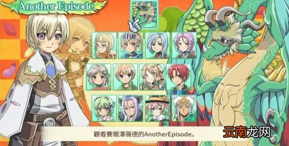 符文工房4特别版新增内容有什么 符文工房4特别版新增内容一览