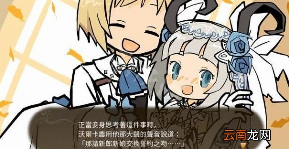 符文工房4特别版新增内容有什么 符文工房4特别版新增内容一览