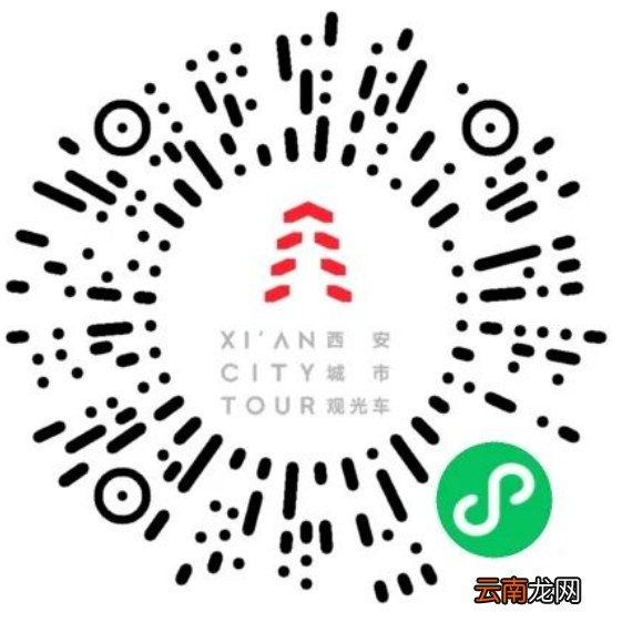 西安城市观光车电话是多少