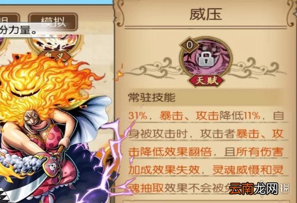 航海王燃烧意志克力架变苏打饼 航海王燃烧意志苏打饼技能解析