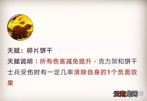 航海王燃烧意志克力架变苏打饼 航海王燃烧意志苏打饼技能解析