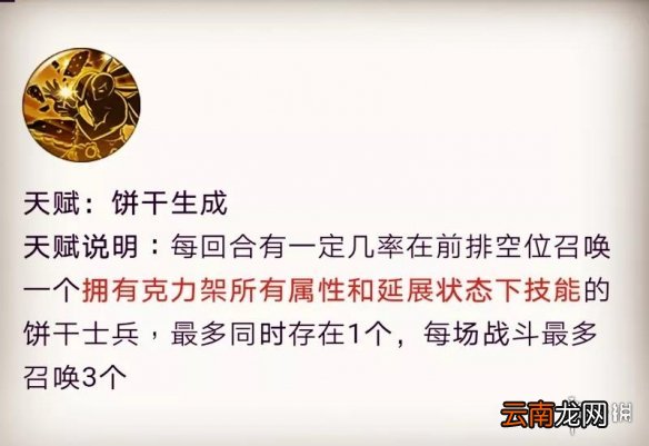 航海王燃烧意志克力架变苏打饼 航海王燃烧意志苏打饼技能解析