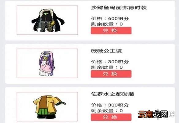 航海王燃烧意志积分商城阵型攻略 航海王燃烧意志哪个阵法好