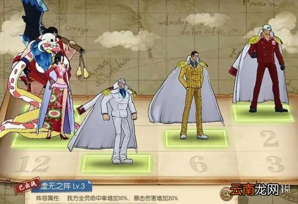 航海王燃烧意志积分商城阵型攻略 航海王燃烧意志哪个阵法好