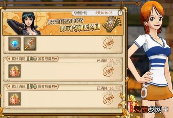 航海王燃烧意志10月16日有什么活动 航海王燃烧意志10月16日活动介绍