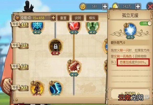 航海王燃烧意志伤害计算 航海王燃烧意志伤害参数计算