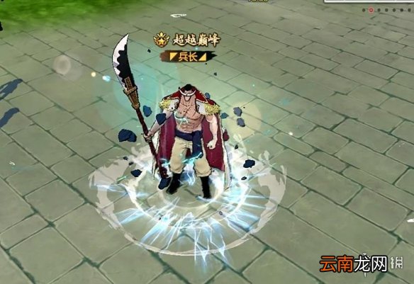 航海王燃烧意志8星特效bug 航海王燃烧意志8星人物特效变化