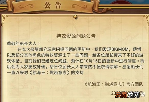 航海王燃烧意志8星特效bug 航海王燃烧意志8星人物特效变化