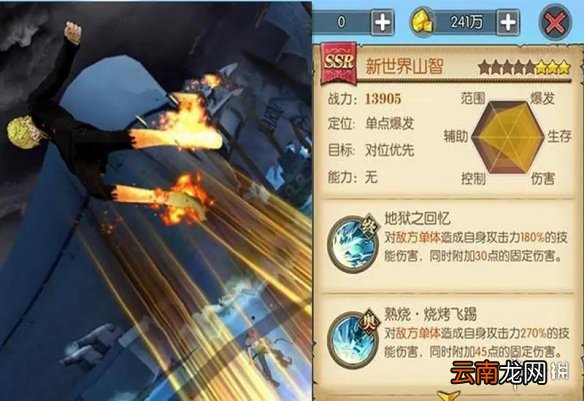 航海王燃烧意志单点爆发排名 航海王燃烧意志单点输出ssr排名介绍