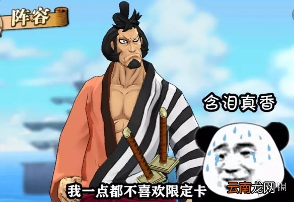 航海王燃烧意志单点爆发排名 航海王燃烧意志单点输出ssr排名介绍