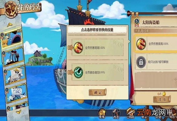 航海王燃烧意志大航海攻略 航海王燃烧意志大航海玩法技巧介绍