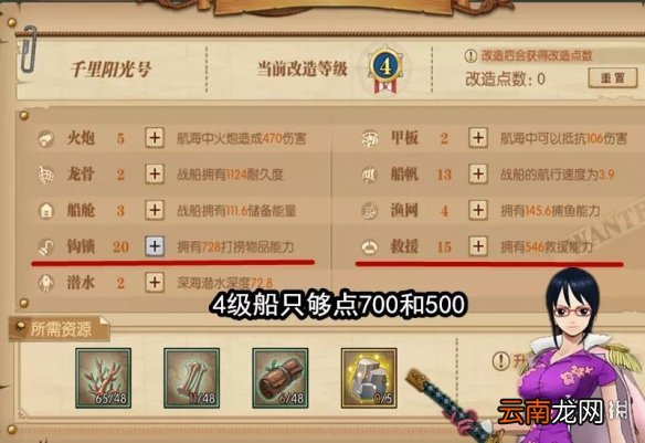 航海王燃烧意志大航海攻略 航海王燃烧意志大航海玩法技巧介绍