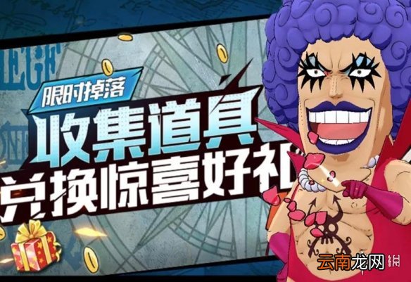 航海王燃烧意志国庆节有什么活动 航海王燃烧意志中秋活动介绍