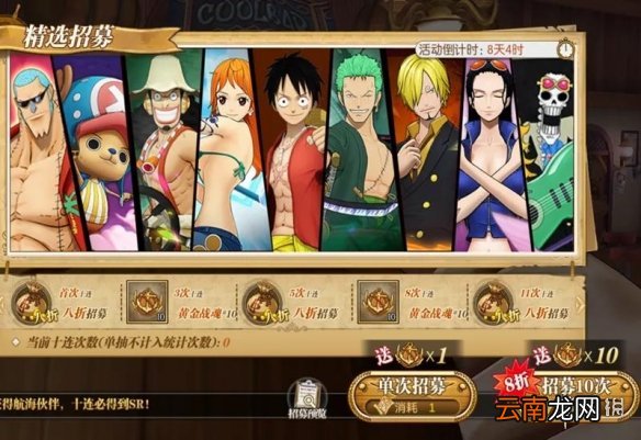 航海王燃烧意志国庆节有什么活动 航海王燃烧意志中秋活动介绍