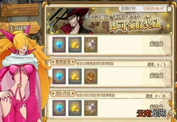 航海王燃烧意志国庆节有什么活动 航海王燃烧意志中秋活动介绍