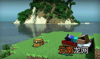 我的世界如何变成him 记住步骤就能变