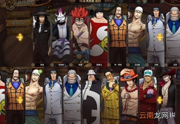 航海王燃烧意志ssr抽卡难度排名 航海王燃烧意志ssr抽卡难度怎么样