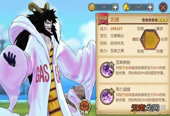 航海王燃烧意志凯撒怎么打 航海王燃烧意志凯撒技能加点攻略