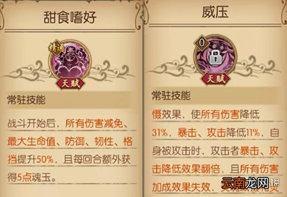 航海王燃烧意志大妈技能加点攻略 航海王燃烧意志大妈技能怎么加点