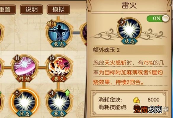 航海王燃烧意志大妈技能加点攻略 航海王燃烧意志大妈技能怎么加点