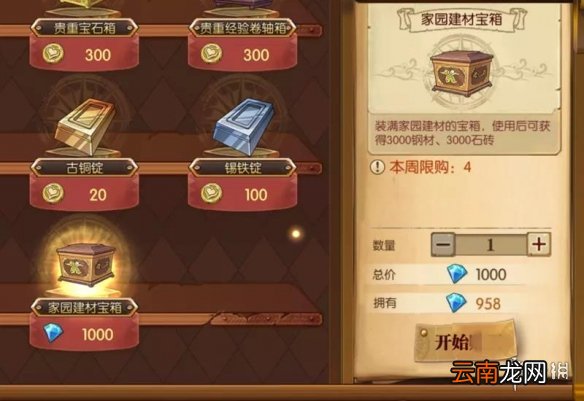 航海王燃烧意志家园在哪里 航海王燃烧意志家园玩法正式服攻略