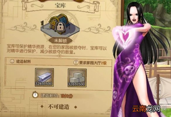 航海王燃烧意志家园在哪里 航海王燃烧意志家园玩法正式服攻略