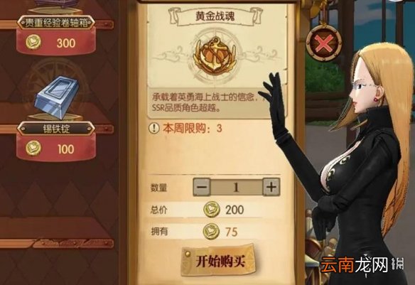 航海王燃烧意志家园在哪里 航海王燃烧意志家园玩法正式服攻略